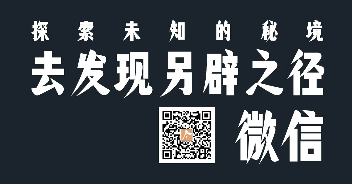 艺足图微信公众号