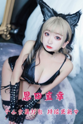 微博网红coser@恩田直幸 合集打包下载(年费,终身VIP专享)