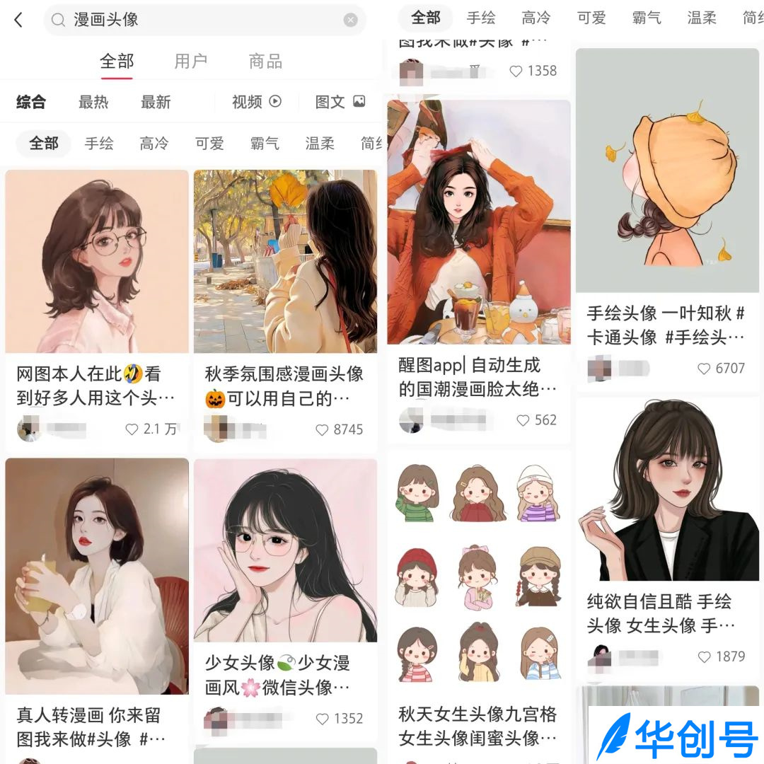 新人轻松上手，漫画修改副业项目，有手机就能操作！