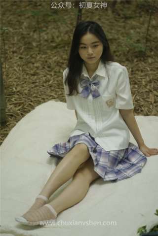 [初夏女神]043期 十一~《周末丛林》JK套搭配的袜子遭嫌弃(带视频)【153P+1V/6.09G】